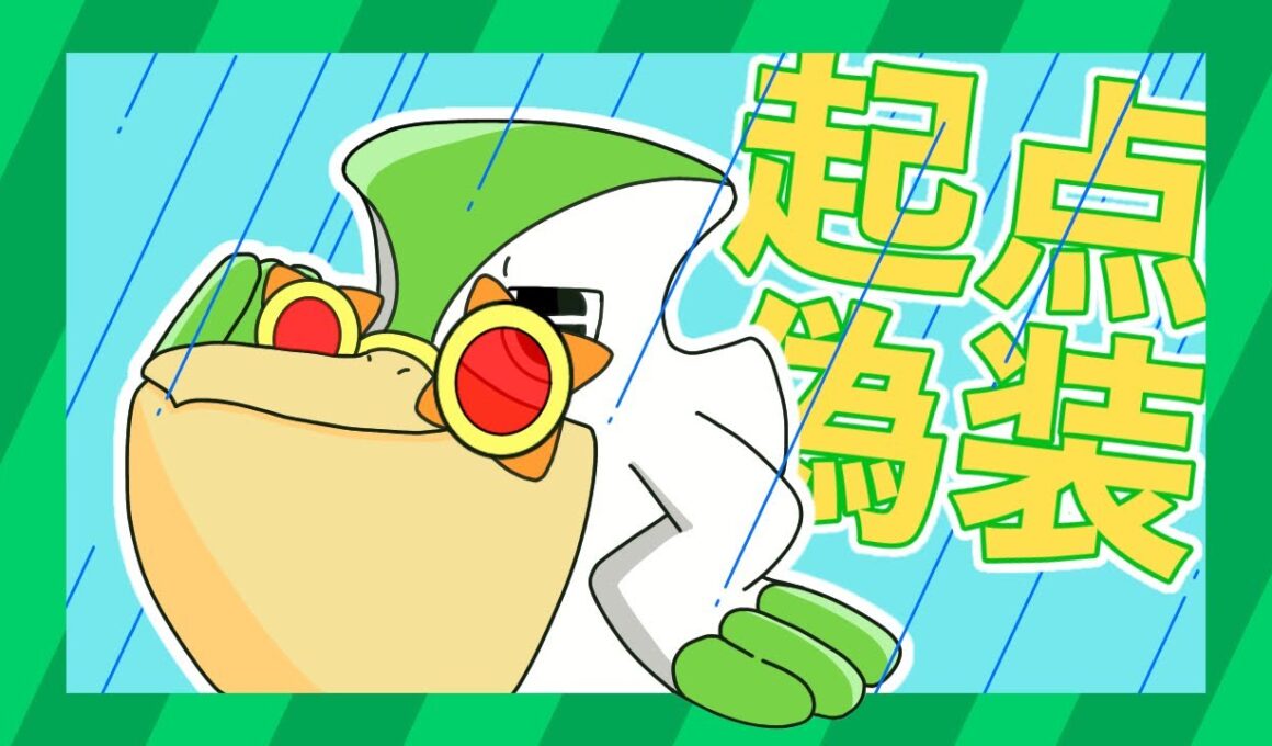 【ポケモンSV】嵐と共に現れるペリカン