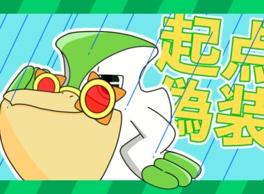 【ポケモンSV】嵐と共に現れるペリカン