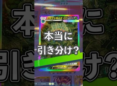 『ポケポケ』即席デッキ ジバコイル ライチュウ アルセウスex Pokemon Pocket #ポケポケ #shorts #ポケモンカード