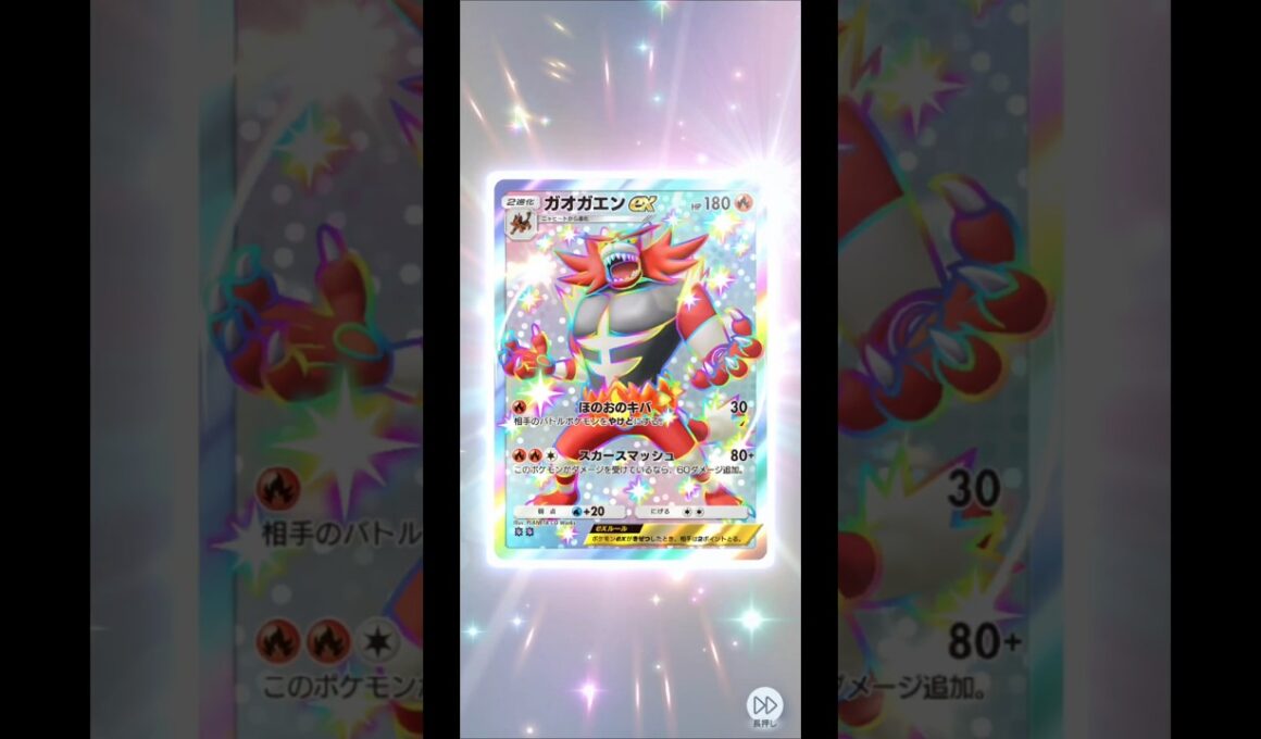 ガオガエン、ニャヒート色違い【ポケポケ】