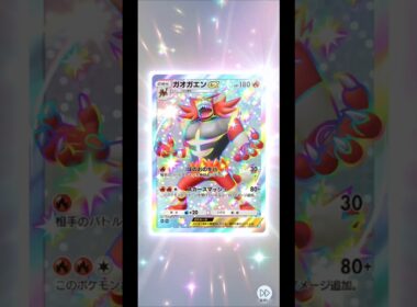 ガオガエン、ニャヒート色違い【ポケポケ】