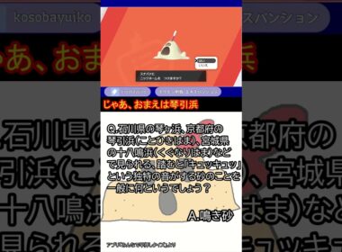 クイズの対策しつつスナバァに名前付けるだけ #shorts #ポケモン #クイズ