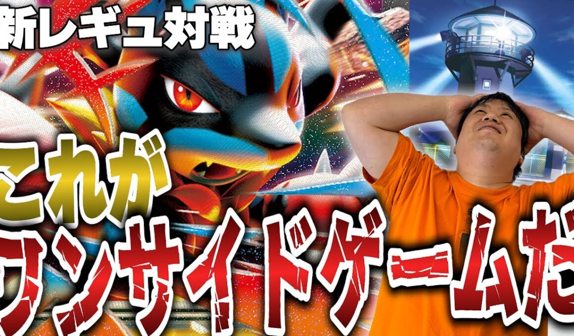 【ポケカ/新レギュ対戦】相手は止めて自分だけ圧倒するメガルカリオが強すぎた…!?【VSテラスタルバレット】