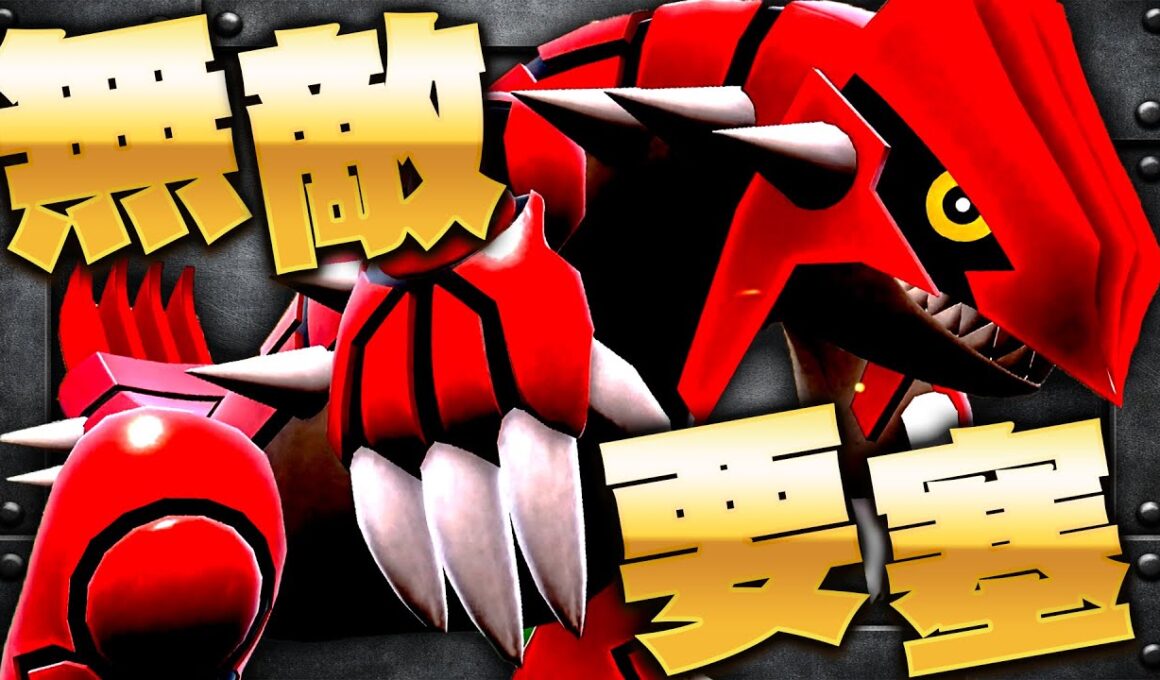 【これは無理だ...】要塞化したグラードン、火力まで上がって誰も止められない【ポケモンSV】