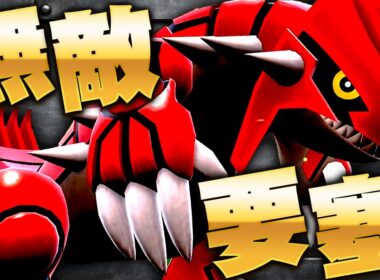 【これは無理だ...】要塞化したグラードン、火力まで上がって誰も止められない【ポケモンSV】