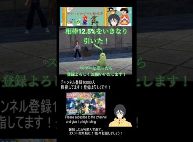 【ポケモンZA】相棒チコリータのメスを一発目から引く配信者 #shots #ポケモン