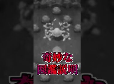 【速報】ヒードラン(73)伝説の最強ネタポケモンを徹底解説【ポケポケ】【ポケモンSV】【アニポケ】【レジェンズZA】#shorts #ポケモン #ポケモンsv #アニポケ #ポケカ  #ポケモン考察