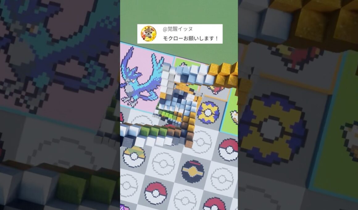 推しポケモンを作ります！モクロー（作成希望はコメント欄へ）#minecraft #ポケモン #Shorts