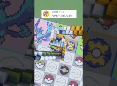 推しポケモンを作ります！モクロー（作成希望はコメント欄へ）#minecraft #ポケモン #Shorts