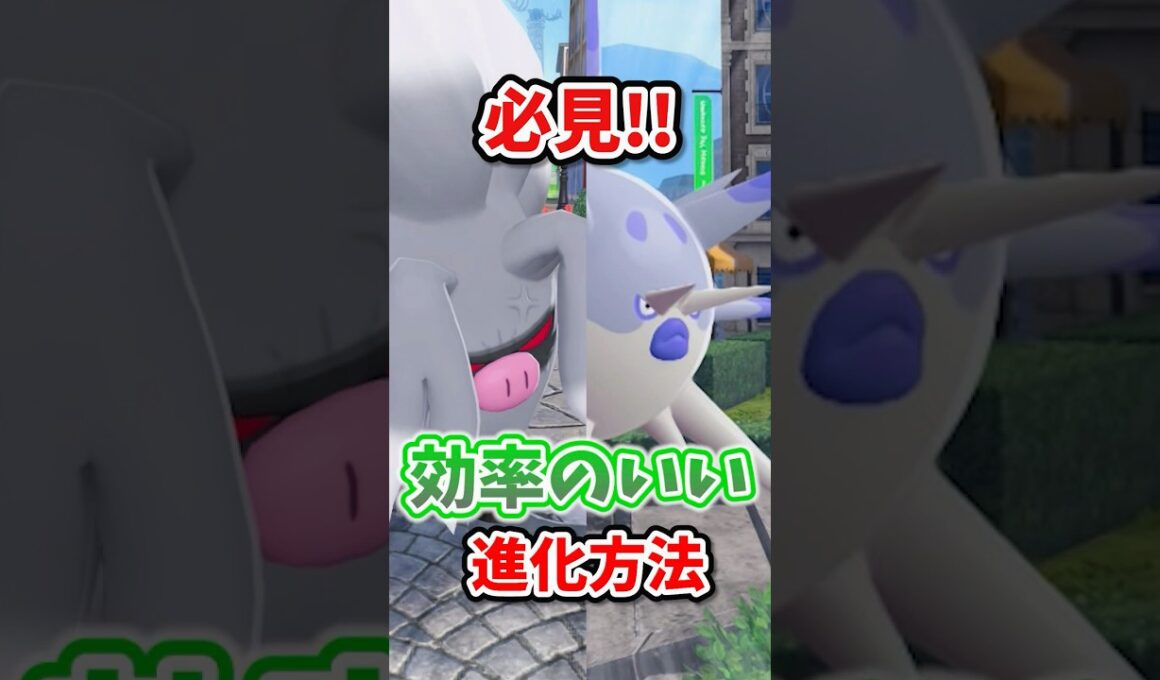 【裏技】コノヨザルの効率のいい進化方法って知ってる？ #ポケモンレジェンズza #M次元ラッシュ