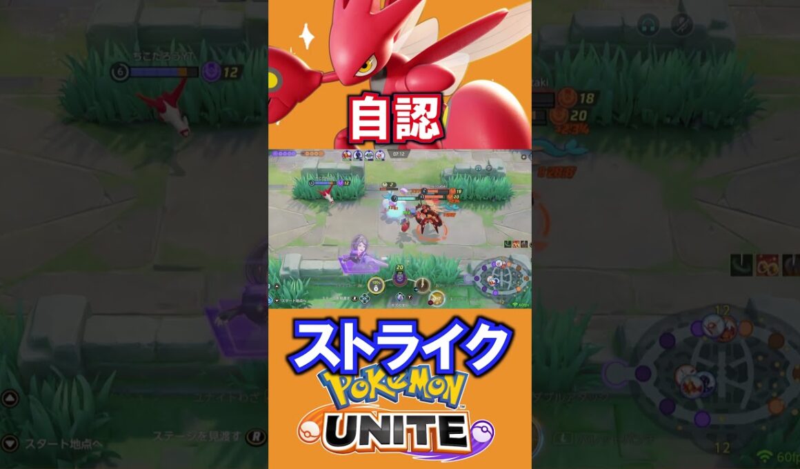 自認ストライク