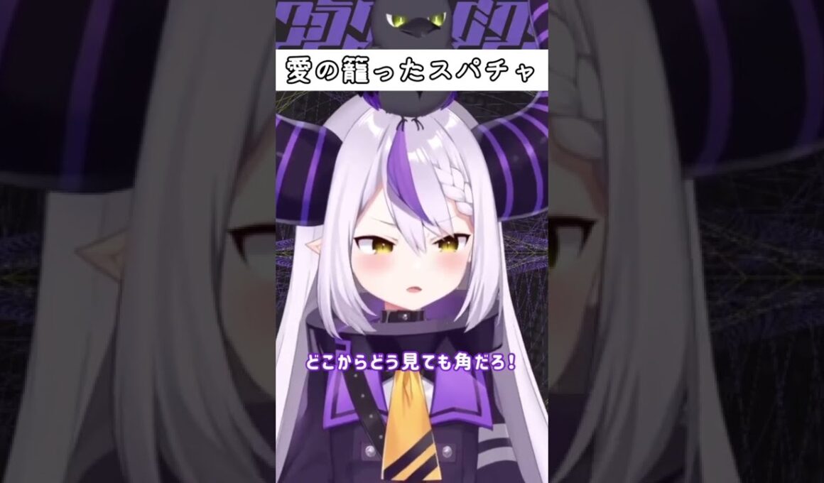 ポケモンのラプラスに間違えられキレるラプ様 【ラプラスダークネス/切り抜き】#shorts