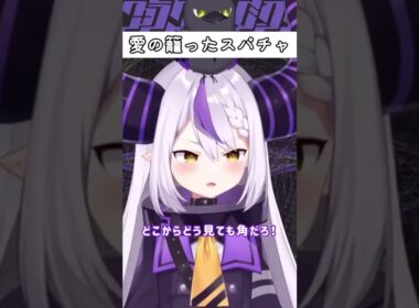 ポケモンのラプラスに間違えられキレるラプ様 【ラプラスダークネス/切り抜き】#shorts