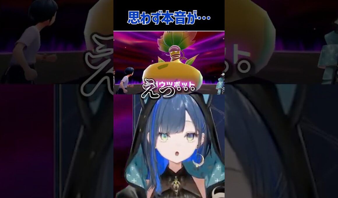メガウツボット戦で本音が漏れたほぐほぐｗｗ【望月ほぐの/切り抜き｜Pokémon LEGENDS Z-A】#vtuber #ゆにれいど #望月ほぐの #shorts