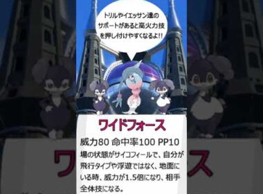 【ポケモンSV】SVダブルおすすめポケモン ブリムオン #voicevox #ポケモン #shorts #春日部つむぎ #ポケモンsv #ダブルバトル  #ブリムオン