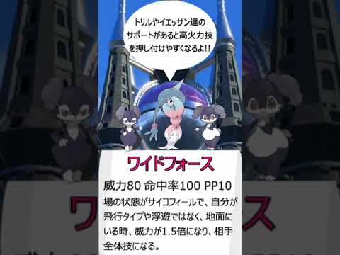 【ポケモンSV】SVダブルおすすめポケモン ブリムオン #voicevox #ポケモン #shorts #春日部つむぎ #ポケモンsv #ダブルバトル  #ブリムオン