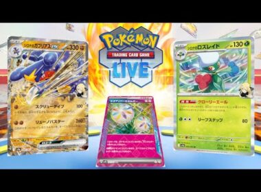 【ポケカ】シロナのガブリアスはネオアッパーでアグロするのが丸いらしい【PTCGL】