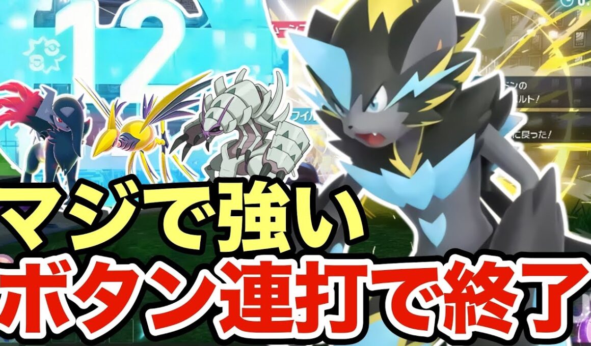 【ポケモンZA】遂に解禁されたメガゼラオラがマジで強すぎる！圧倒的な火力で厨ポケ達を壊滅させますww