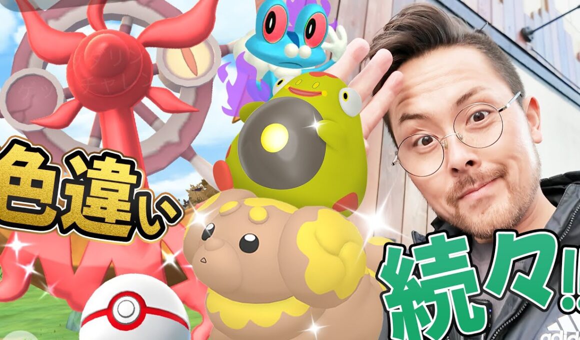 ちょダダリンさんそろそろ色違って？パピモッチ！ハラバリー！色違い続々！！新シャドウは？ラスト追い込み開始！！【ポケモンGO】