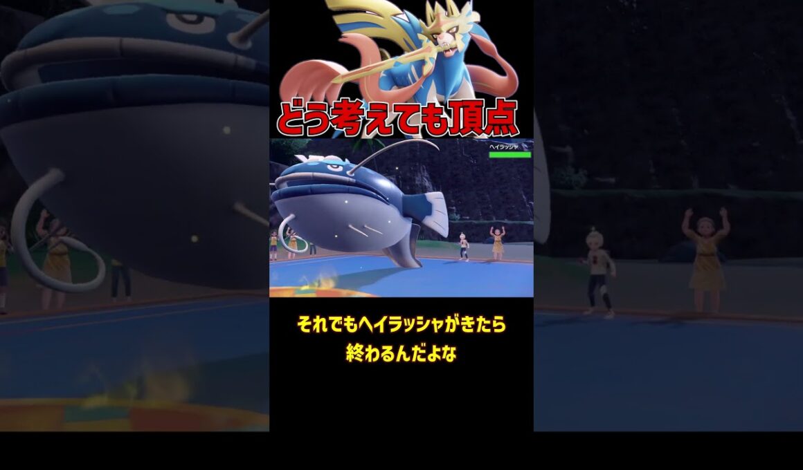 どう考えても一番強いザシアン