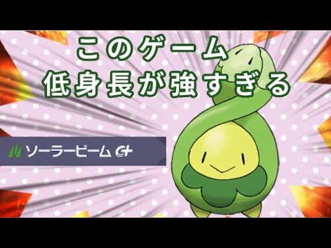 0.2mのスボミーさん、現環境のランクマで無双してしまうｗｗｗｗｗｗｗｗｗｗｗ【ポケモンZA】