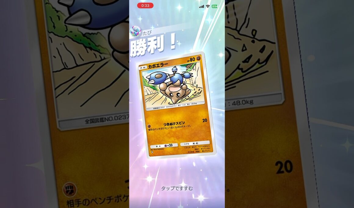 【0ダメでも最強です】メガミミロップダメージ与えなくても強すぎるwww#shorts #ポケポケ #ポケモン