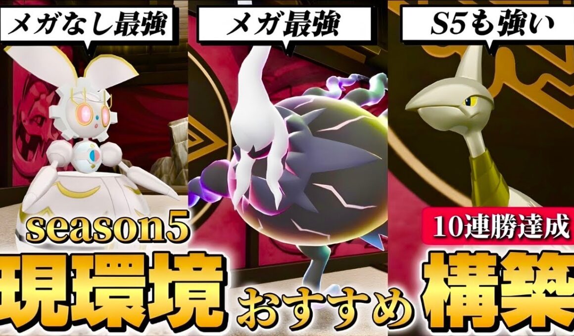 メガダークライぶっ壊れ性能！！【ポケモンZA】【M次元ラッシュ】【Pokémon LEGENDS Z-A】【ランクマッチ】【育成論】【技構成•パーティー】【メガシンカ】