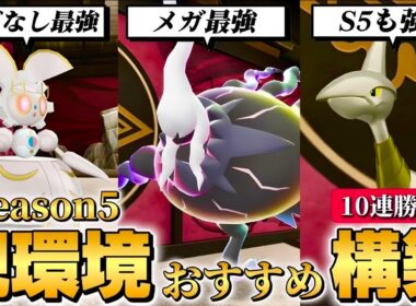 メガダークライぶっ壊れ性能！！【ポケモンZA】【M次元ラッシュ】【Pokémon LEGENDS Z-A】【ランクマッチ】【育成論】【技構成•パーティー】【メガシンカ】