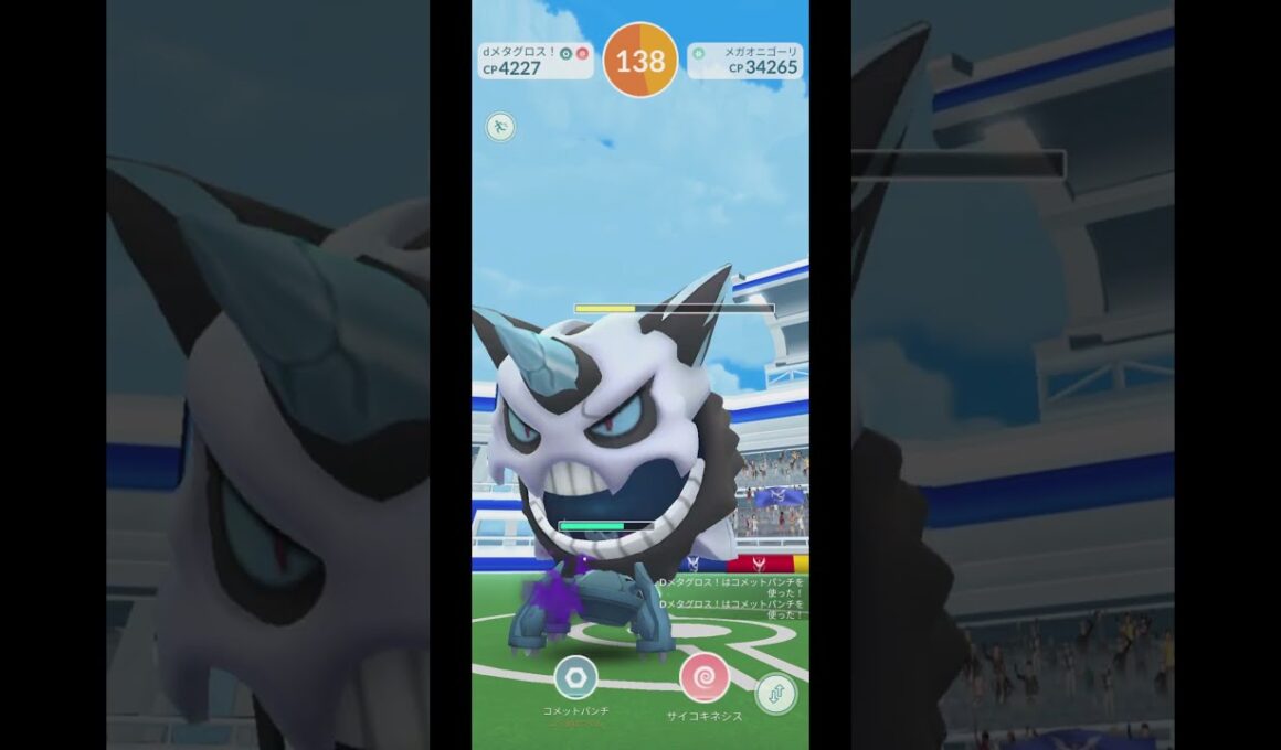 新技バシャーモ使ってメガオニゴーリにソロで挑戦