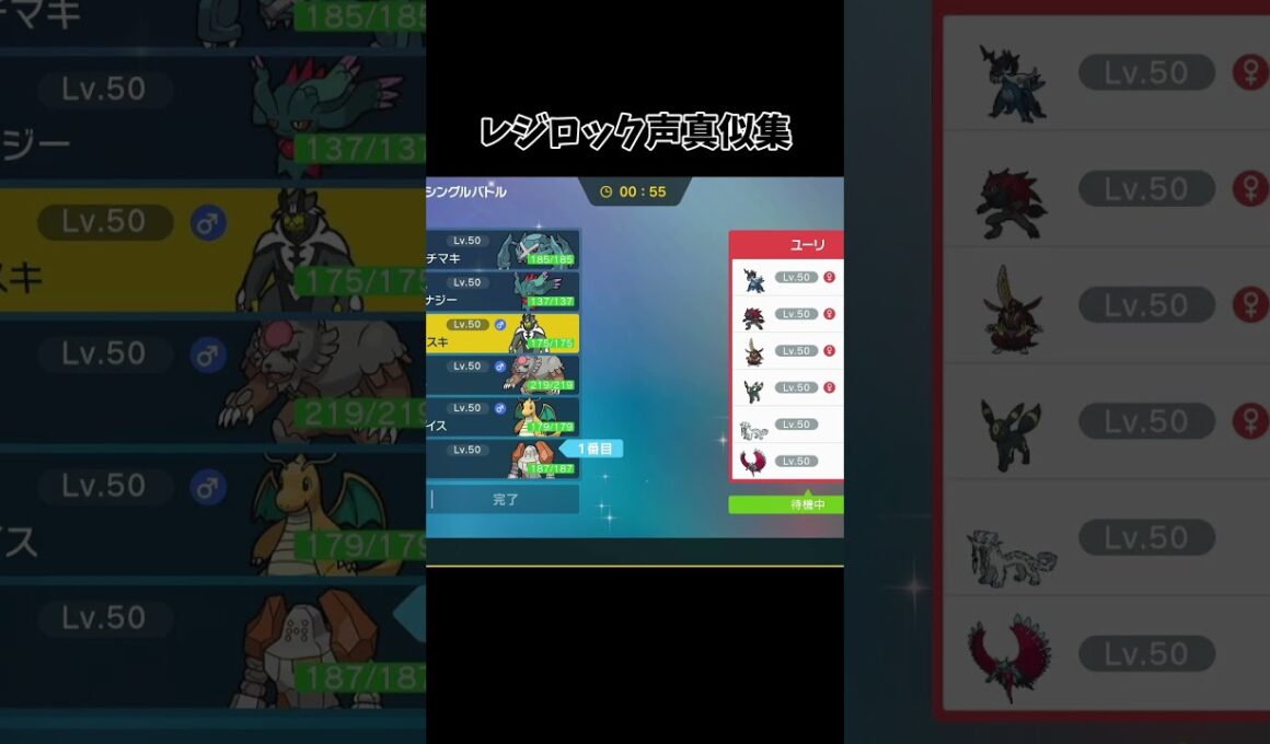 レジロックはガチポケです。俺の動画を見てレジロックの使い方を学びましょう。 #ポケモンsv