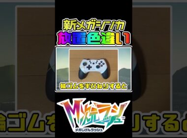 新メガシンカ！ニャオニクスの色違いをゲットした結果が可愛すぎる！