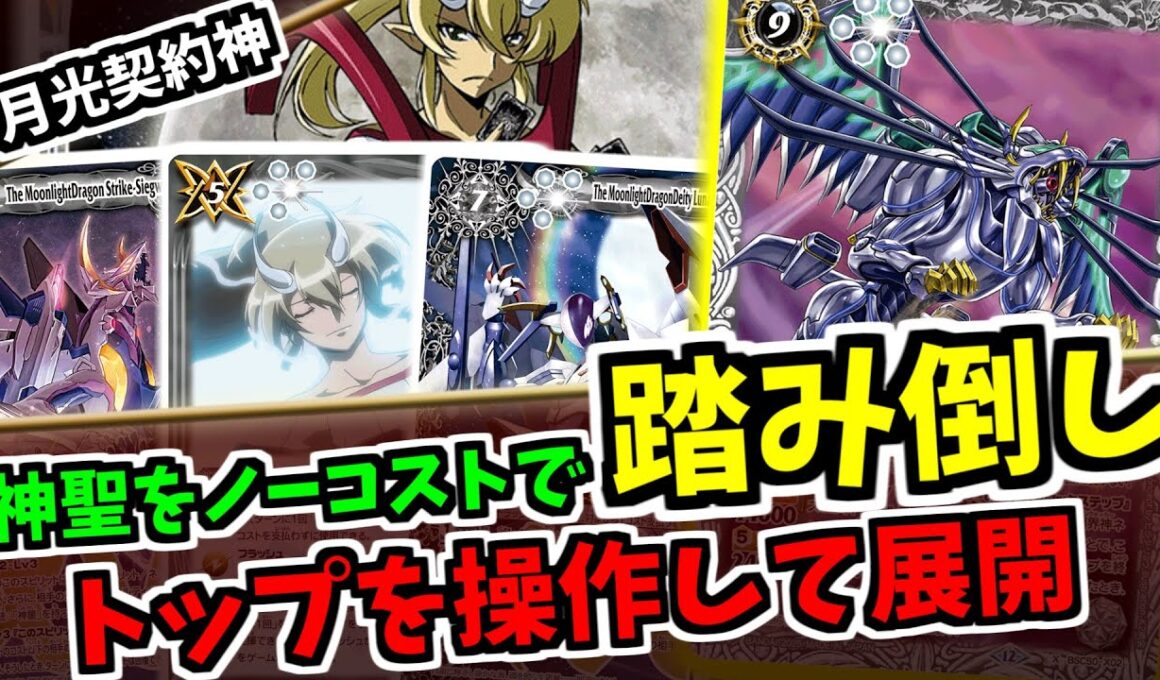 【バトスピ】　手札と山札を入れ替えてストライクを召喚！専用マジックも強いバローネデッキ