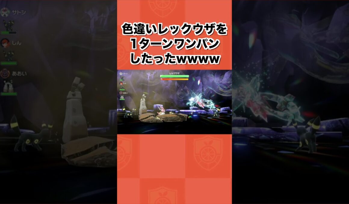 色違いレックウザを1ターンワンパンしたったwww【ポケモンSV/藍の円盤/ゼロの秘宝】