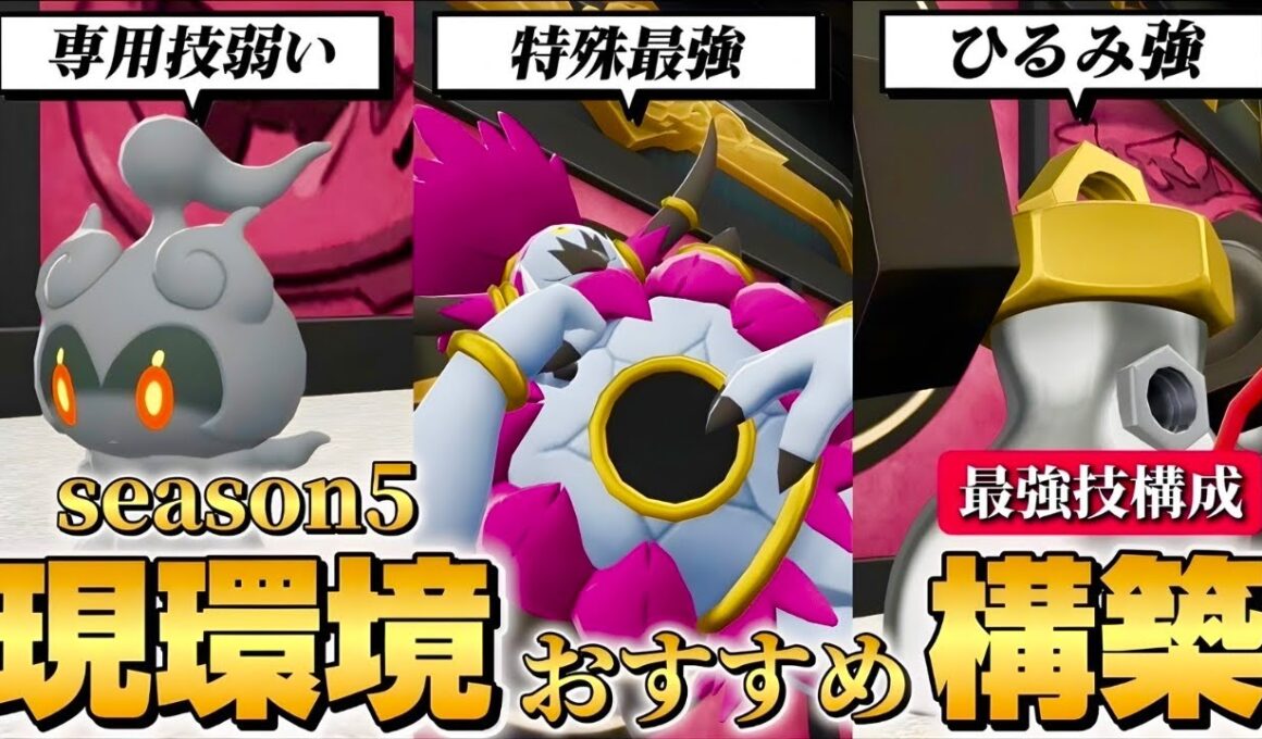 フーパ•マーシャドー•メルメタル最強結論構築！！【ポケモンZA】【M次元ラッシュ】【Pokémon LEGENDS Z-A】【ランクマッチ】【育成論】【技構成•パーティー】【メガシンカ】