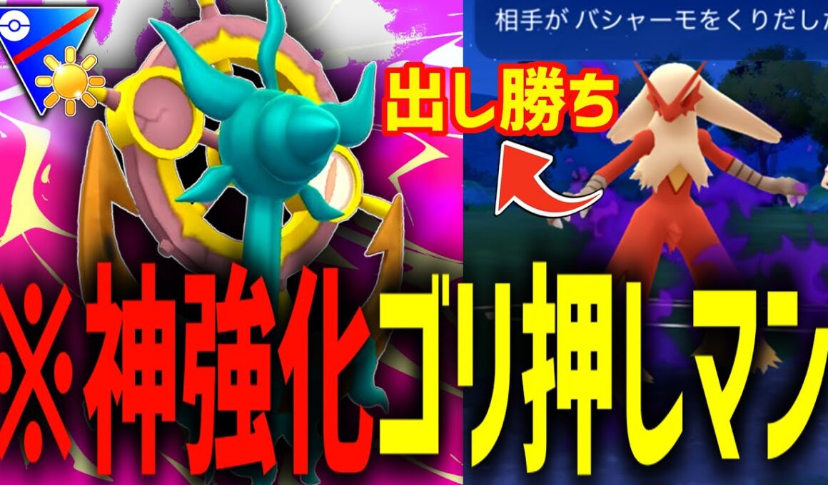 【緊急】現在厳選可能な『ダダリン』が強化で超火力ゴリ押しマンになってタイプ相性無視できるようになってる件wwwwww【陽光カップ】【ポケモンGO】