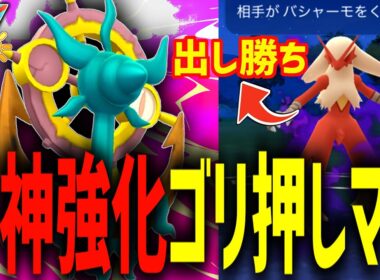 【緊急】現在厳選可能な『ダダリン』が強化で超火力ゴリ押しマンになってタイプ相性無視できるようになってる件wwwwww【陽光カップ】【ポケモンGO】