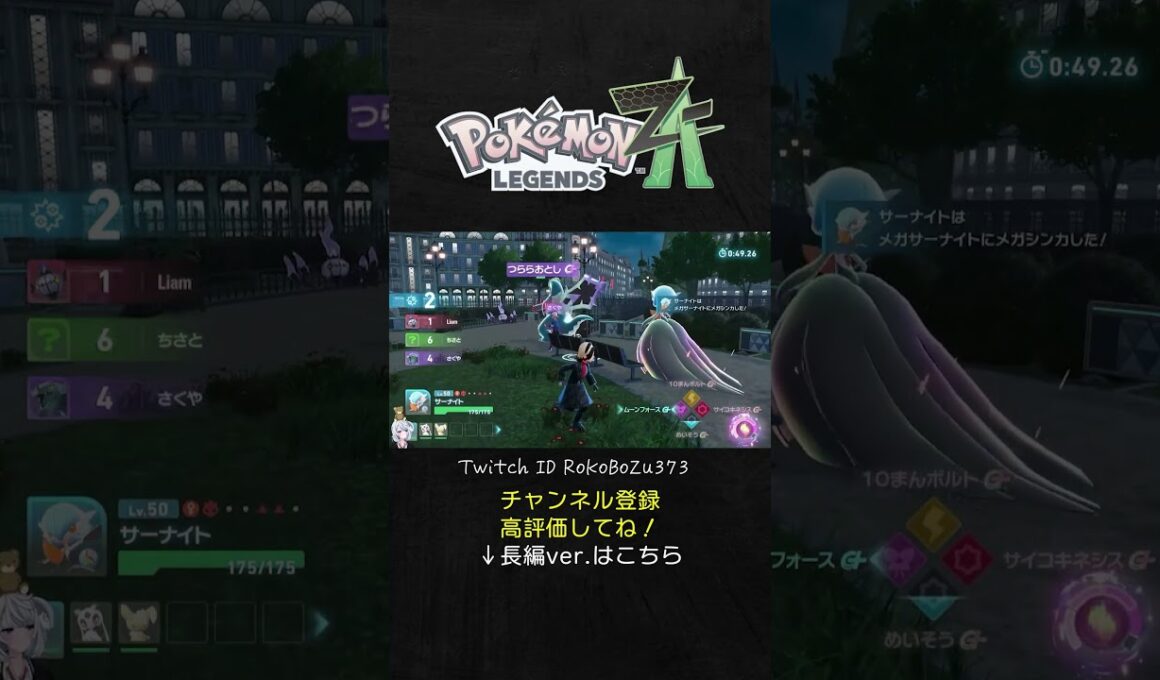 オヤブン色違いメガサーナイトが美しすぎる！火力も耐久も申し分ない。【ポケモンZAランクマ／生放送切り抜き】