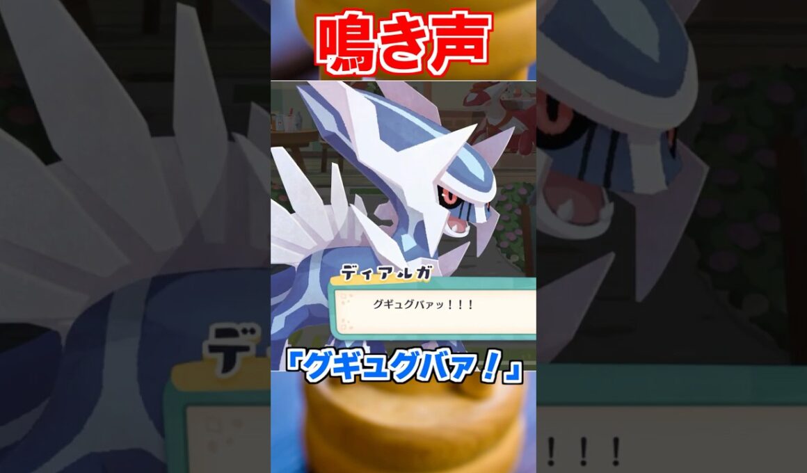 【ダイパ】伝説のポケモン『ディアルガ』がスゴすぎる！【ポケモン雑学】#Shorts