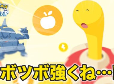 【ポケモンスリープ】ツボツボ…書いていること強すぎ…？？&やっぱり来たぞスキルウィーク！！