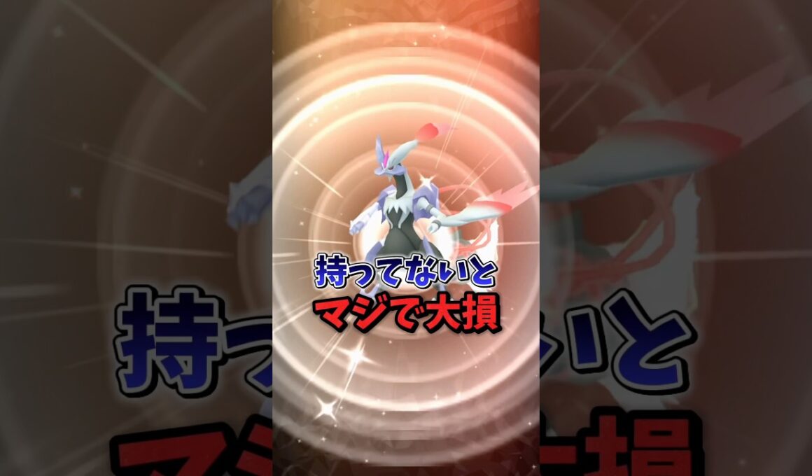 【重要】⚠️大損確定⚠️最強復刻！アレに注意...。ブラックキュレム・ホワイトキュレムが登場のキュレム合体レイドデイが開催！【ポケモンGO】　#ポケモンGO #島名なまし　#キュレム合体レイドデイ