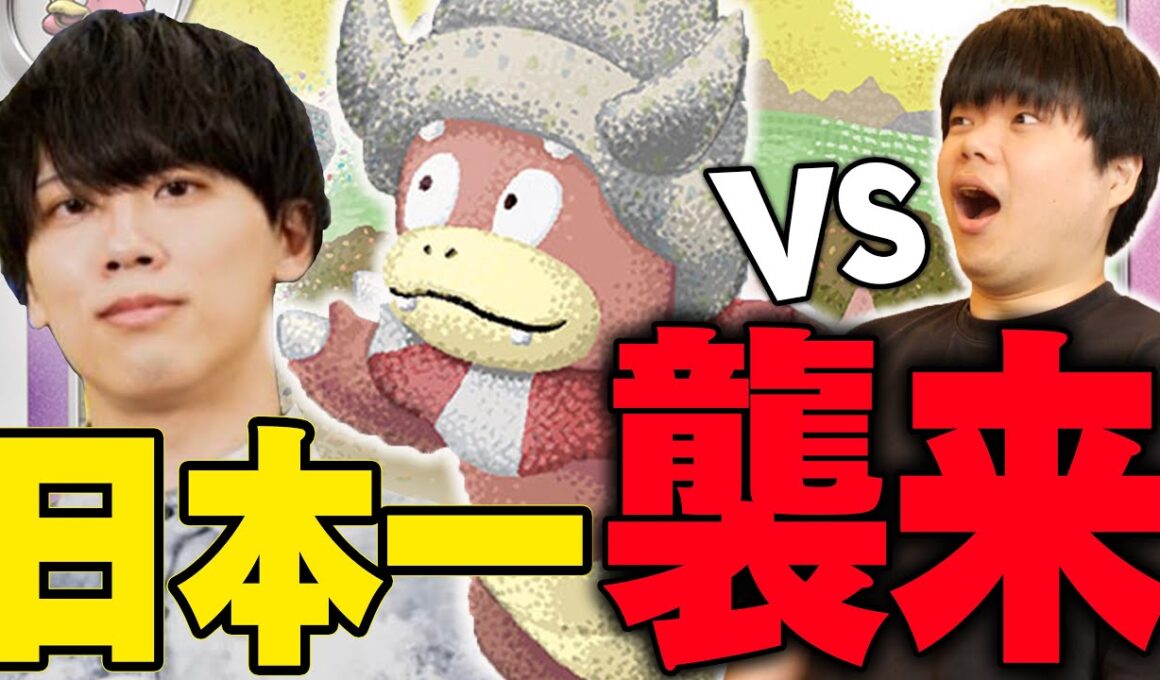 【日本一】日本チャンピオンのヤドキングがやばすぎる！【ポケカ対戦】