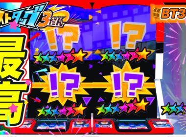 ポケモンフレンダ！【BT3-8】ついにレガシー解禁！金泊の黒レックウザとか最高やん！