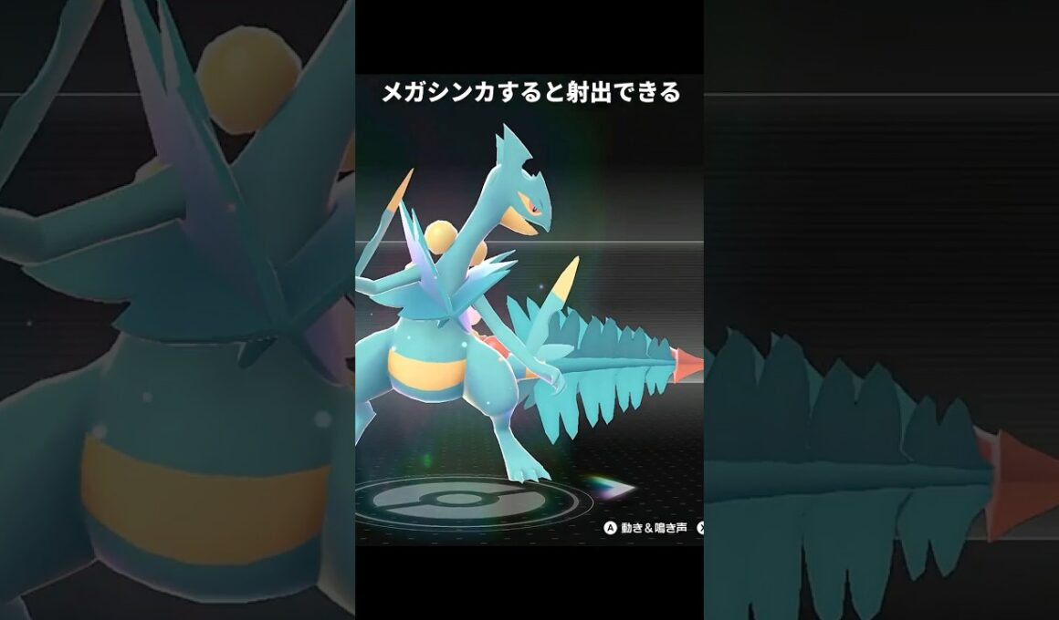 【ポケモンZA】メガジュカインのしっぽが最高に素敵な理由【ポケモンレジェンズZA】