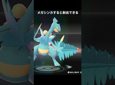 【ポケモンZA】メガジュカインのしっぽが最高に素敵な理由【ポケモンレジェンズZA】