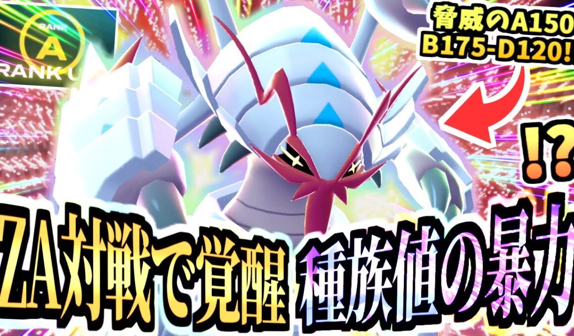 【ポケモンZA】特性消滅で強化‼更にメガで強化‼『メガグソクムシャ』がヤバいかもしれない…ランクマ環境の隙間を縫う虫統一パが強い！！！【Pokémon LEGENDS Z-A /虫統一パ /ランクマ】