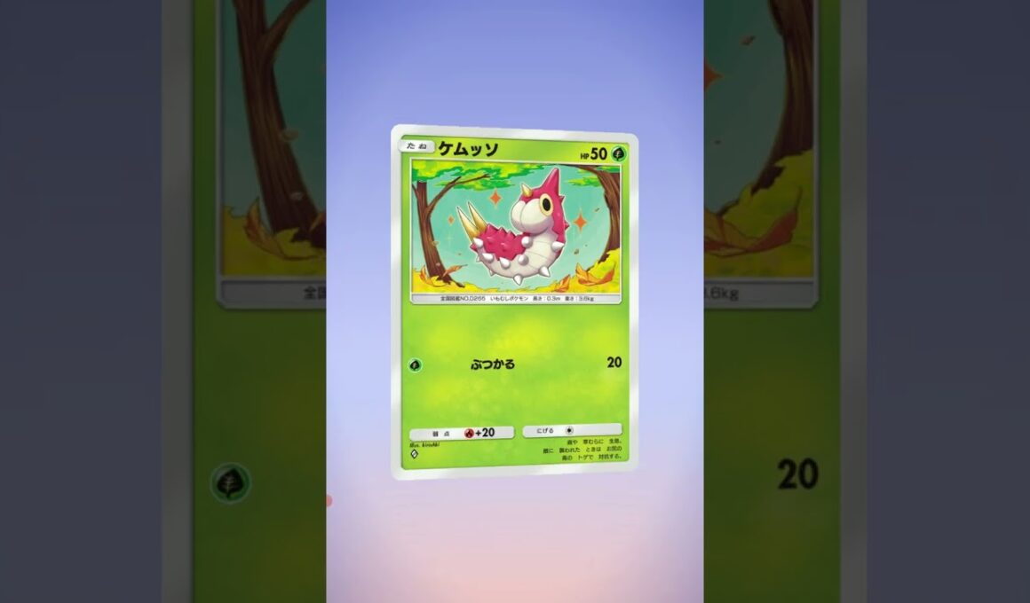 ポケポケ アゲハントのアートレアカードがあった!