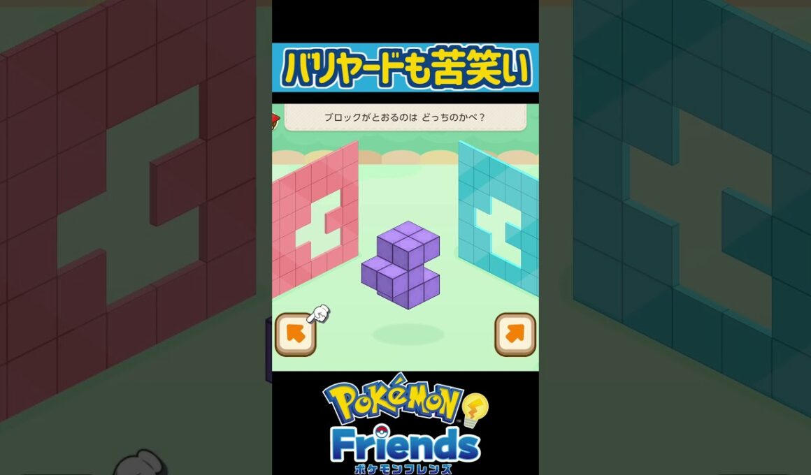 バリヤードも苦笑い