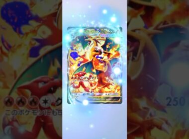 [ポケポケ]メガリザードンYのイマーシブ映像がカッコイイ！！#ポケポケ #ポケカ #リザードン #イマーシブ #イマーシブカード #ポケポケ開封チャレンジ #shorts