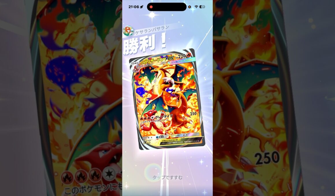 メガリザードンY✖️リザード✖️フレイムパッチで相変わらずエネ加速が害悪な件‼︎#shorts #ポケポケ #ポケモンカード #pokemon #pokemontcg #ptcgp