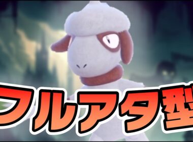 攻撃種族値２０のドーブルをフルアタで使うバカがここにいます【ポケモンＳＶ】